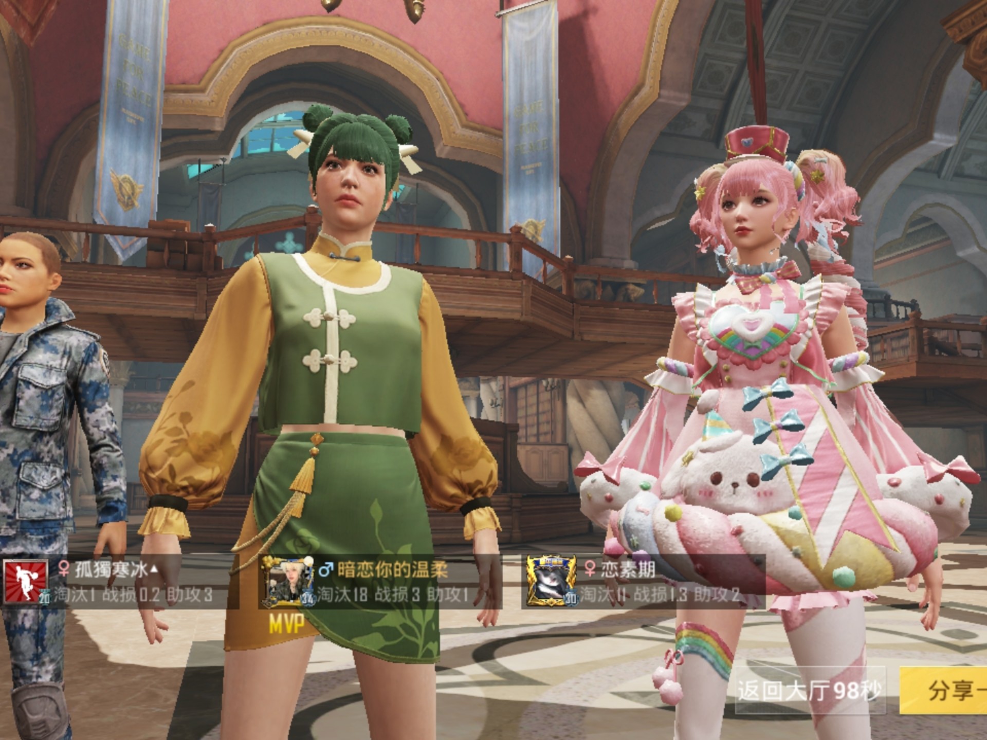 冷静与激情交织！和平精英完美收官