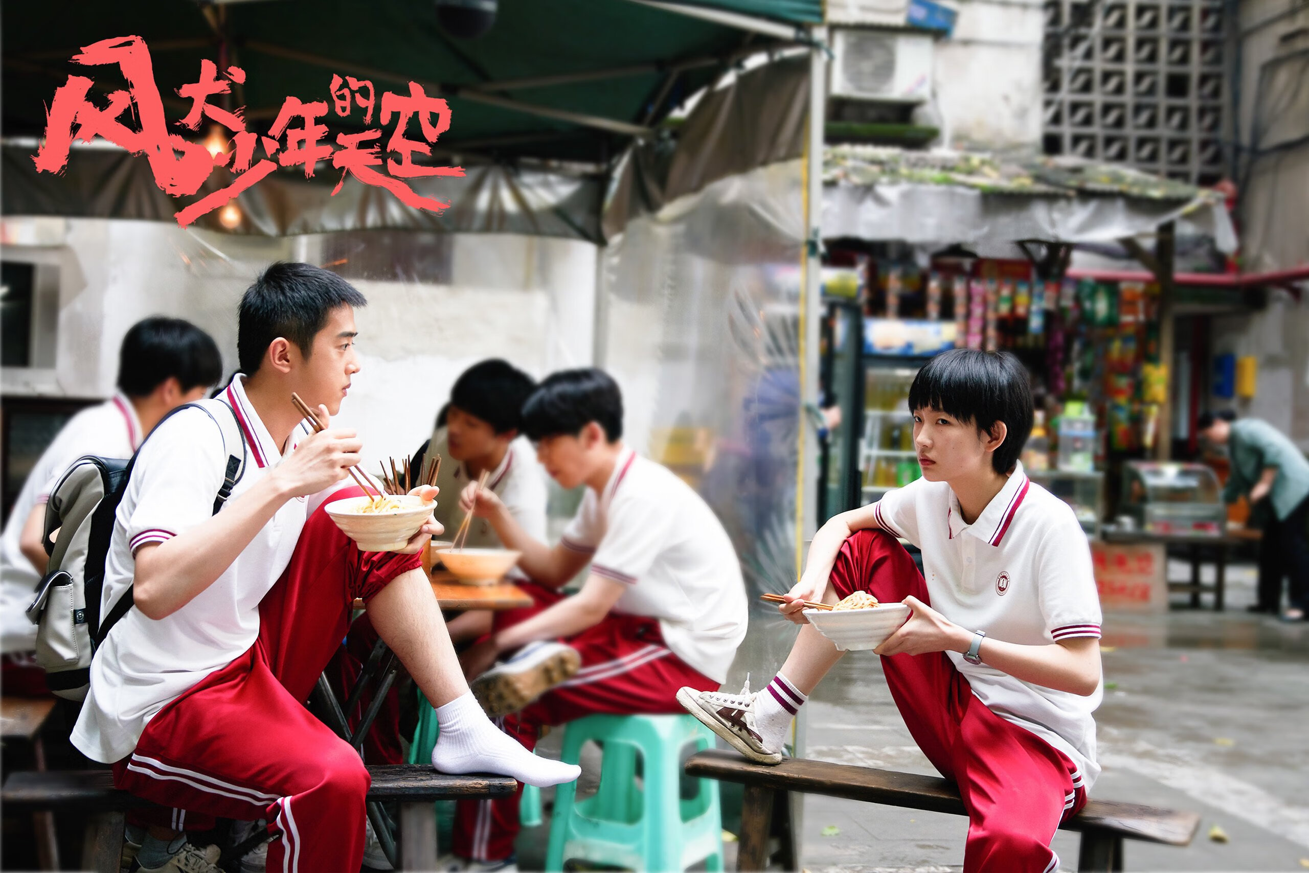 橙色的火花，高原的鹰，亚平宁的暗流—世界足坛的同频共振